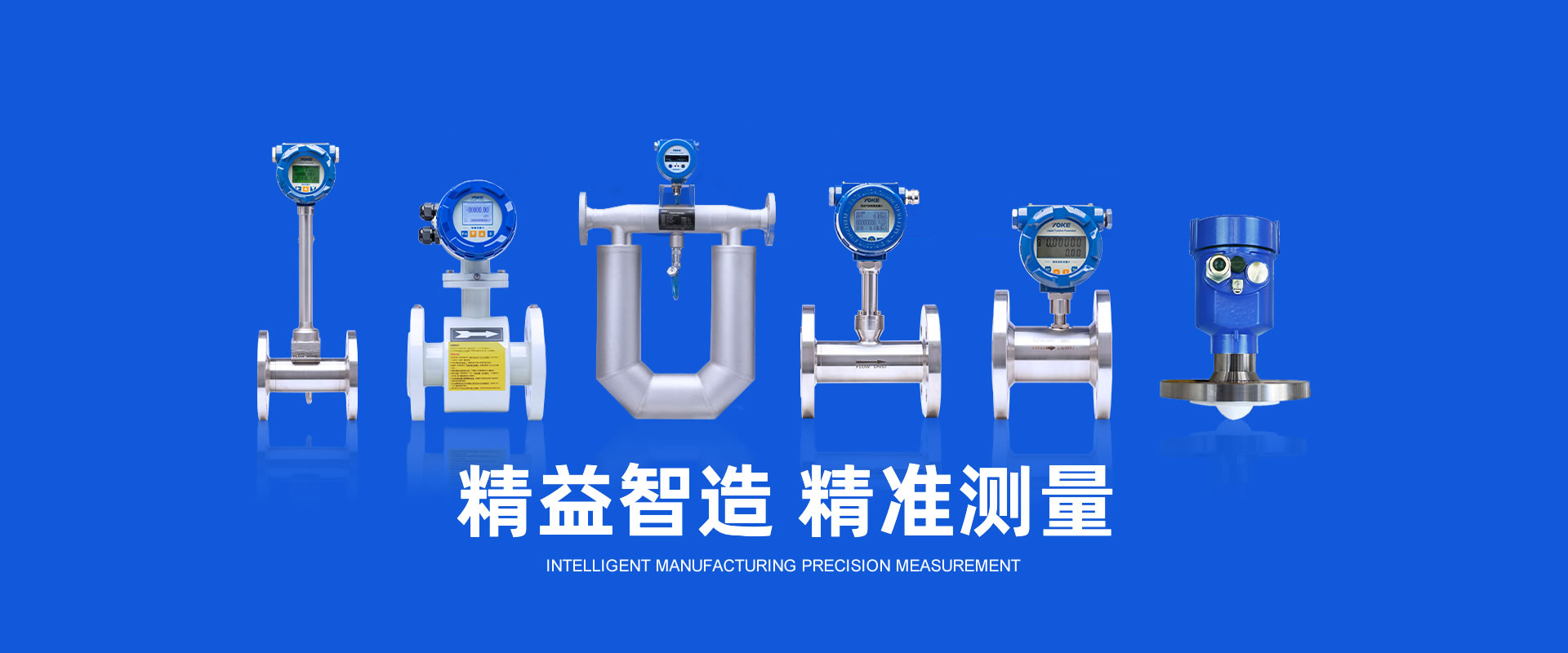 精益制造、精準測量